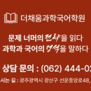 채움과학학원