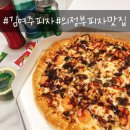 의정부 피자배달 맛집::김여주피자::불새피자 후기