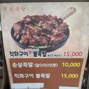 만원족발 | 부평시장 만원족발 족발맛집 내돈내산 후기