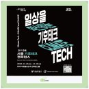 더남테크 이미지