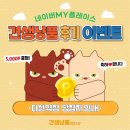 견생냥품 무인24시 남양주다산역점 이미지