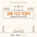 동상시장 속 숨은 유적 찾기