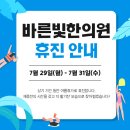 바른빛한의원 이미지