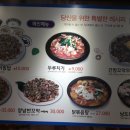 산본비빕밥 네이버블로그