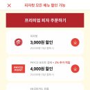 피자헛거제 이미지