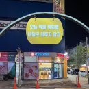 육회깡패금곡점 이미지
