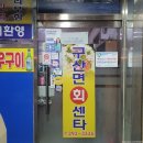 구산면회센타 이미지