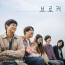 브로커(영화)