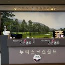누리골프투어 이미지