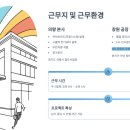 (주)의왕현대자동차공업 | 현대로템 신입 채용 2025년 12월 | 연봉 8천만원대? 현대차그룹 복지 받는 방법