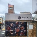 성북-종암-1381 이미지