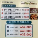 무학산오리하우스 이미지