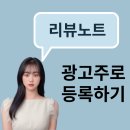 리뷰노트