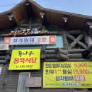 신정호 데이트코스 추천 / 통나무 정육식당 / 아산 맛집에서 소고기와 모듬 돼지구이 먹고왔어요.
