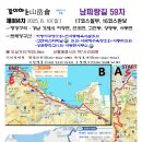 2025.08.10 남파랑길 트레킹 59차(17-16코스) 이미지