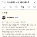 하이야트 여관 이미지