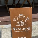 쩰리네과자점 네이버블로그