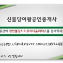 시티프라디움 101동 이미지