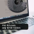 캐드필 이미지