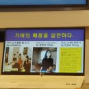 최옥주 | 기버들의 모임 너.나.울 후기 - 나누는 삶에 대해 생각하다