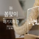 우아한호작질