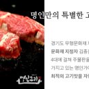 명인고기 이미지