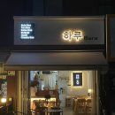 백현로150번길 이미지