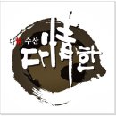 다정수산 이미지