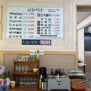 (주)신화레미콘 | * 전남 보성 현지인 맛집 * 신화식당 후기 * 보성 고기집 추천 *