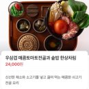 우물집 | [명동/ 명동 맛집] 우물집 방문 후기