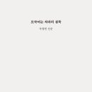 거두택지길3 이미지