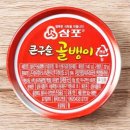 삼포식품