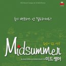 미드썸머