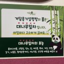 거담옹기설렁탕