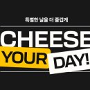 치즈박스 이미지