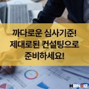 미르앤비즈 이미지