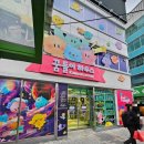 대전 엑스포 과학공원 한빛탑-꿈돌이,꿈순이 꿈씨패밀리 굿즈판매 꿈돌이하우스 위치 등