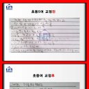 글씨교정 이미지