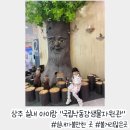 국립낙동강생물자원관 | 상주 실내 32개월 아이와 가볼만한 곳 주말 후기 &#34;국립낙동강생물자원관&#34;