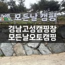 모든날오토캠핑장 이미지