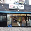 남자닭 네이버블로그