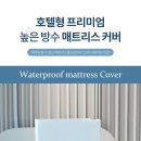 유케이호텔 이미지