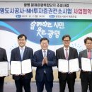 광명건설(주) 이미지