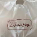 북촌유기농밀명인단팥빵 - 중구 세종대로1길 3 | 북촌유기농밀명인단팥빵