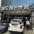 순천호수공원 맛집 추천, 깔끔하고 진한 국물이 일품인 '라라드래곤반점' 방문 후기