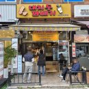 강남 꽈배기 달인 생활의달인 강남구 꽈배기 대치동꽈배기 : 은마아파트 꽈배기 이미지