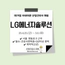 엘지에너지솔루션부속의원 이미지