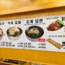 동묘국수 이미지