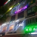 애정노래연습장 이미지