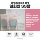 설화연